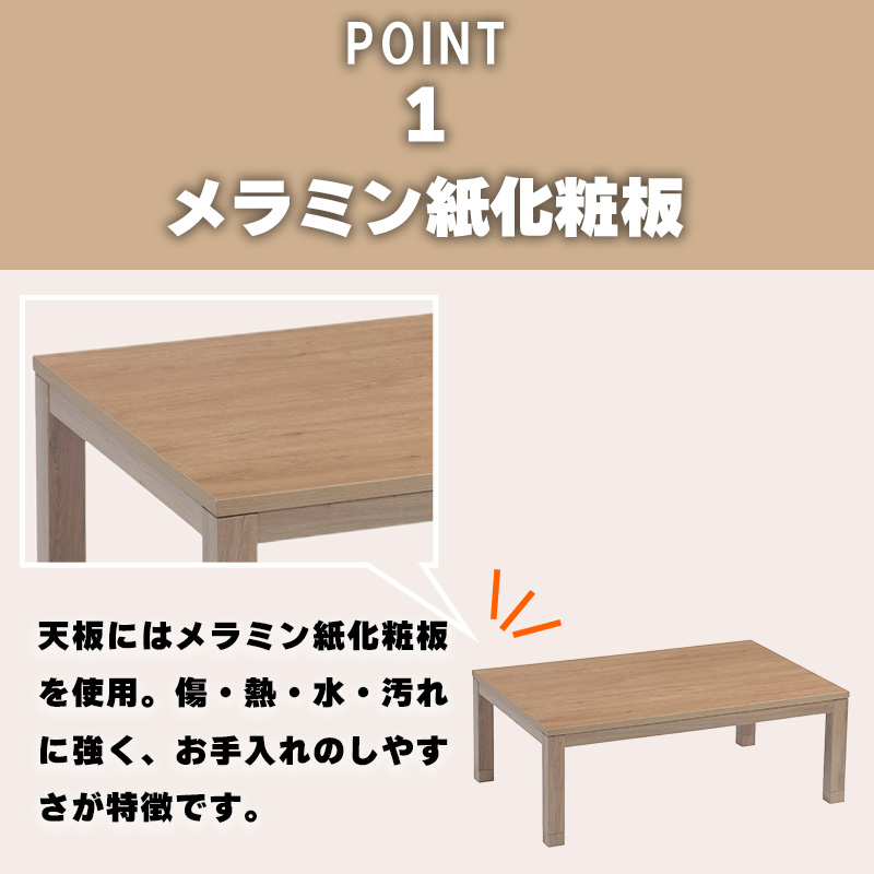 協立工芸 こたつ コタツ センター テーブル 長方形 120×80 メラミン紙