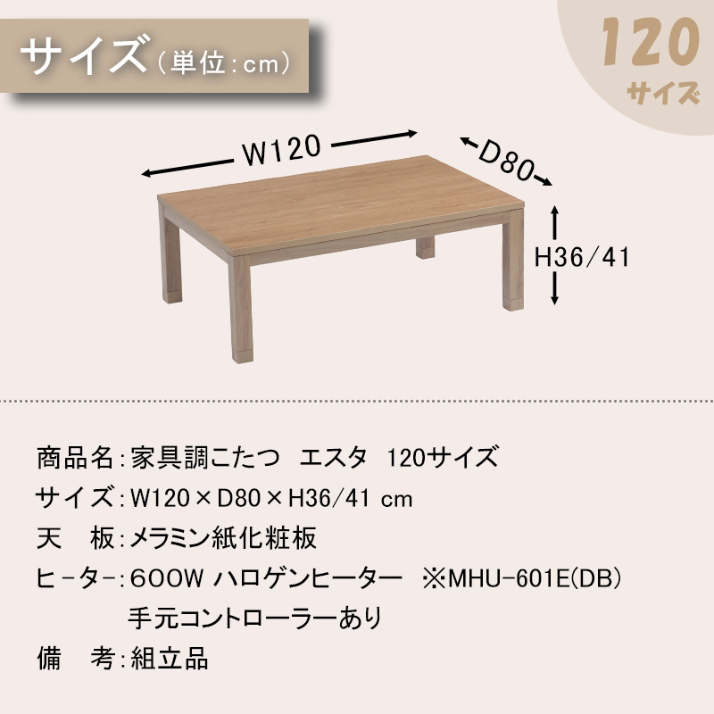 協立工芸 こたつ コタツ センター テーブル 長方形 120×80 メラミン紙