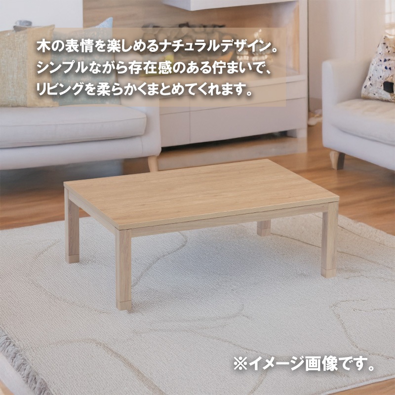 協立工芸 こたつ コタツ センター テーブル 長方形 120×80 メラミン紙