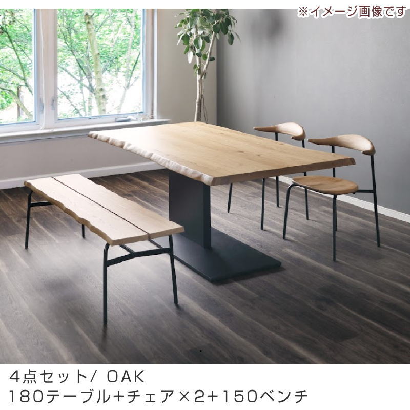 シギヤマ家具工業 ダイニングテーブル 開梱設置付き 食卓テーブル 幅