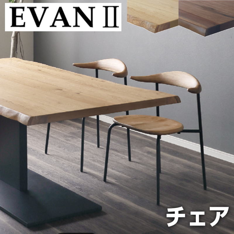 シギヤマ家具工業 ダイニングチェア イス チェア 単品 椅子 チェアー 1