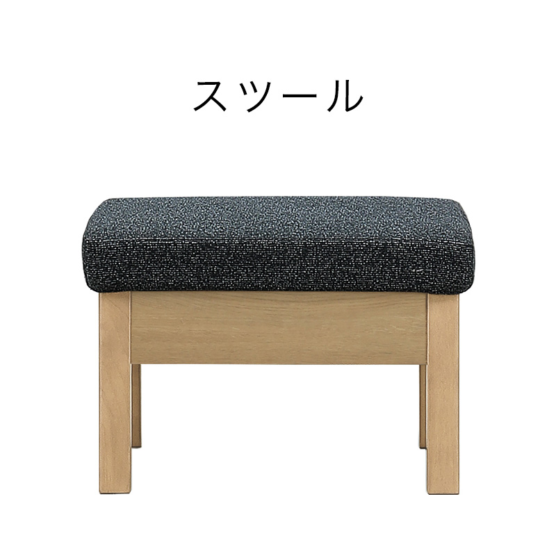 シギヤマ家具工業 スツール チェア ダイニングチェア 幅60cm 1人掛け