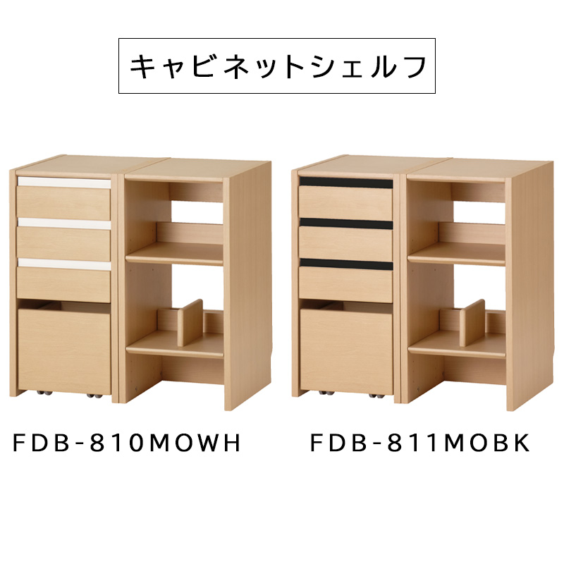 コイズミファニテック コイズミ Famio ファミオ キャビネット