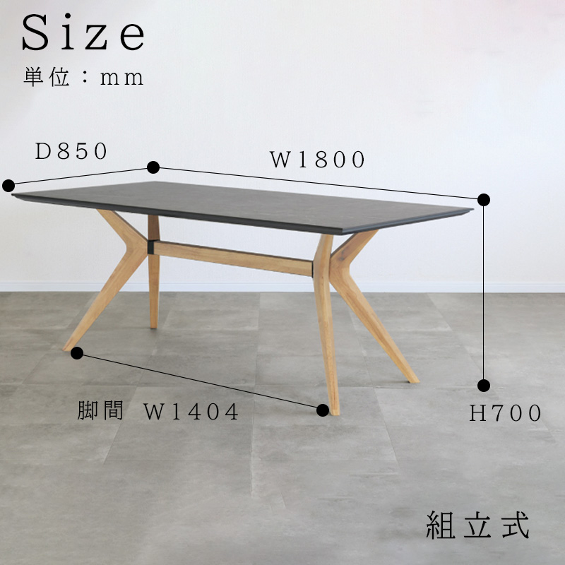 ダイニングテーブル 開梱設置付き テーブル 180×85cm 長方形 4人掛け