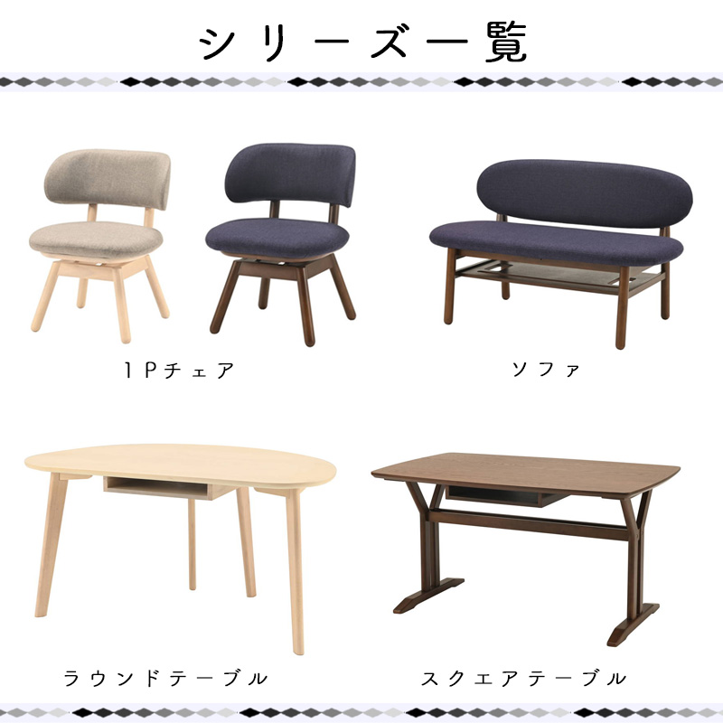 光製作所 フェリス 1Pチェア MWH WN 1ダイニングチェア イス 椅子 1人