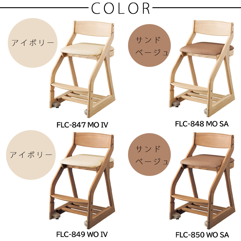 2024年 コイズミ コーディネートチェア PVCレザー FLC-847MOIV FLC