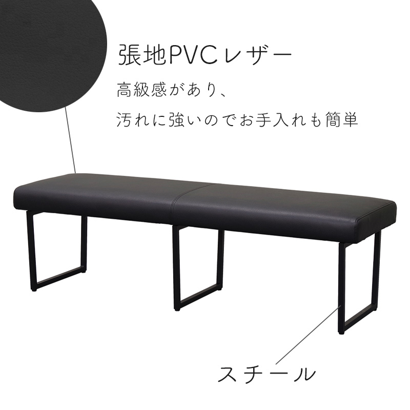 シギヤマ家具工業 ダイニングチェア ベンチ チェア 2人掛け 幅140cm