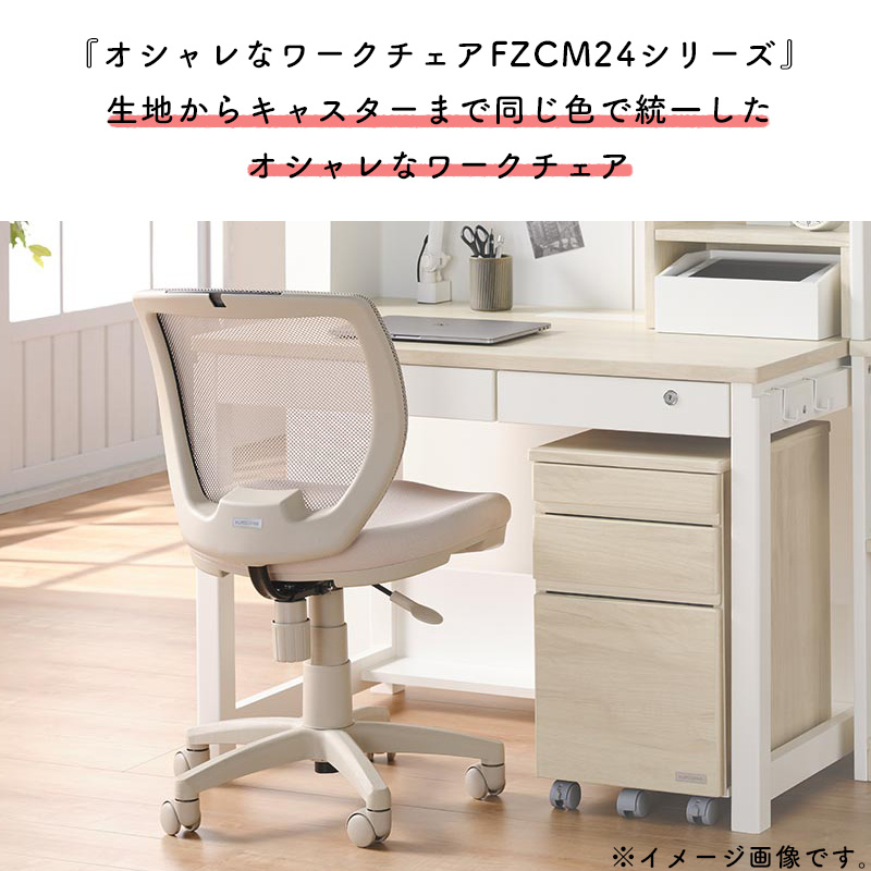 くろがね工作所 学習チェア くろがね 2025 FZCM24シリーズ 回転