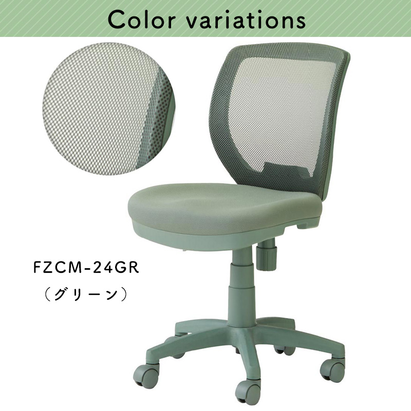 学習チェア くろがね 2024 FZCM24シリーズ 回転式 SOHOチェア 子供用 椅子 キャスター付き FZCM-24GG グレージュ  FZCM-24GR グリーン FZCM-24BU ブルー