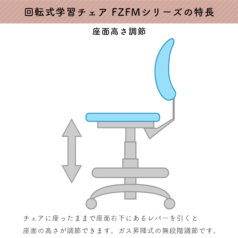 学習チェア 学習イス くろがね 2023 FZFMシリーズ 回転式 子供用 椅子