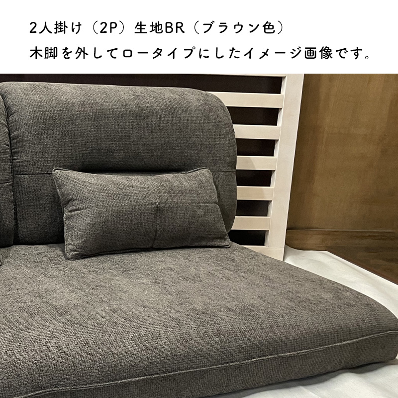 光製作所 ソファ ローソファ クッション付き 2way 2人用 ワンルーム