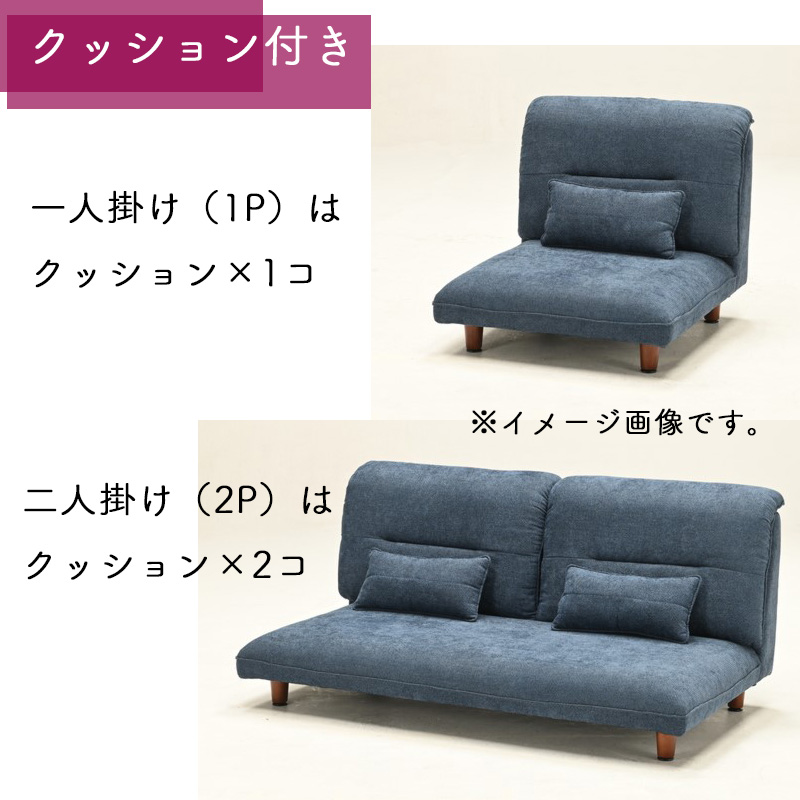 光製作所 ソファ ローソファ クッション付き 2way 1人用 ワンルーム