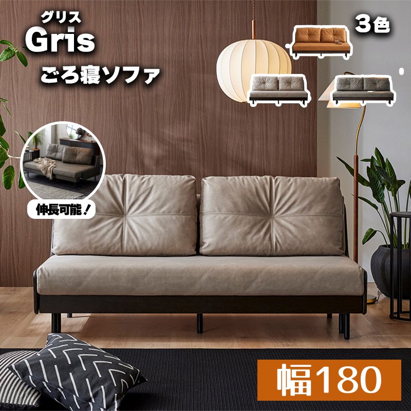 Meuble（モーブル） ソファ ベッド 購入者特典・開梱設置付き 幅200cm