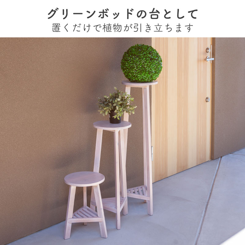 楽天市場】プランターベース Mサイズ おしゃれ 花台 木製 丸型
