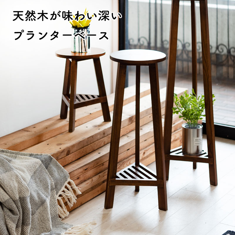 楽天市場】プランタースタンド プランター スタンド 観葉植物 棚