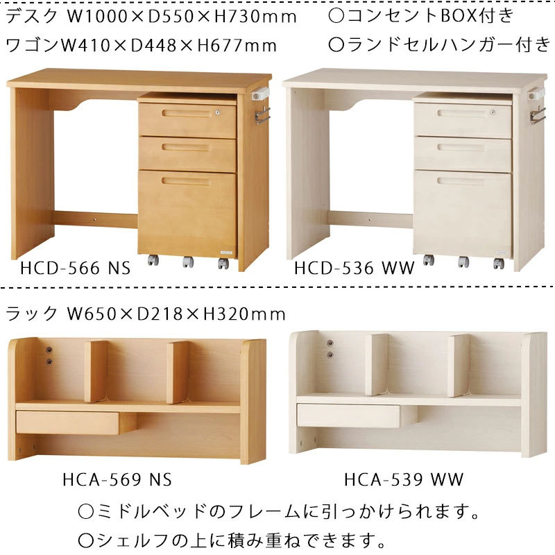 組立・設置致します 5点セット コイズミ コットコンポ セレクト システムベッド 学習机 HCM-565NS HCM-535WW 2025年 組み替え  組替 KM-