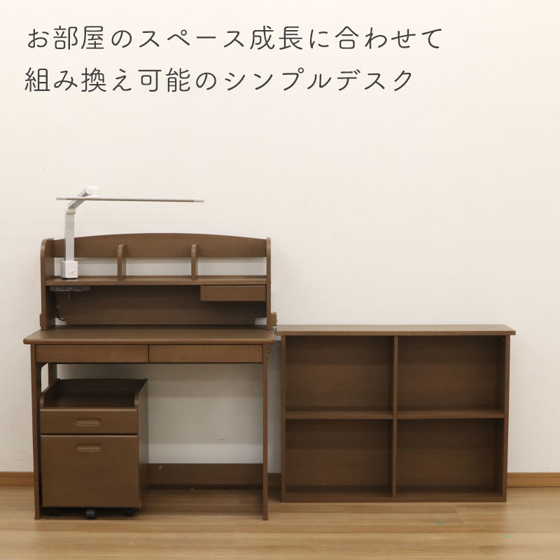 学習デスクHFシリーズ シンプルデスク 5点セット デスク ワゴン 上棚