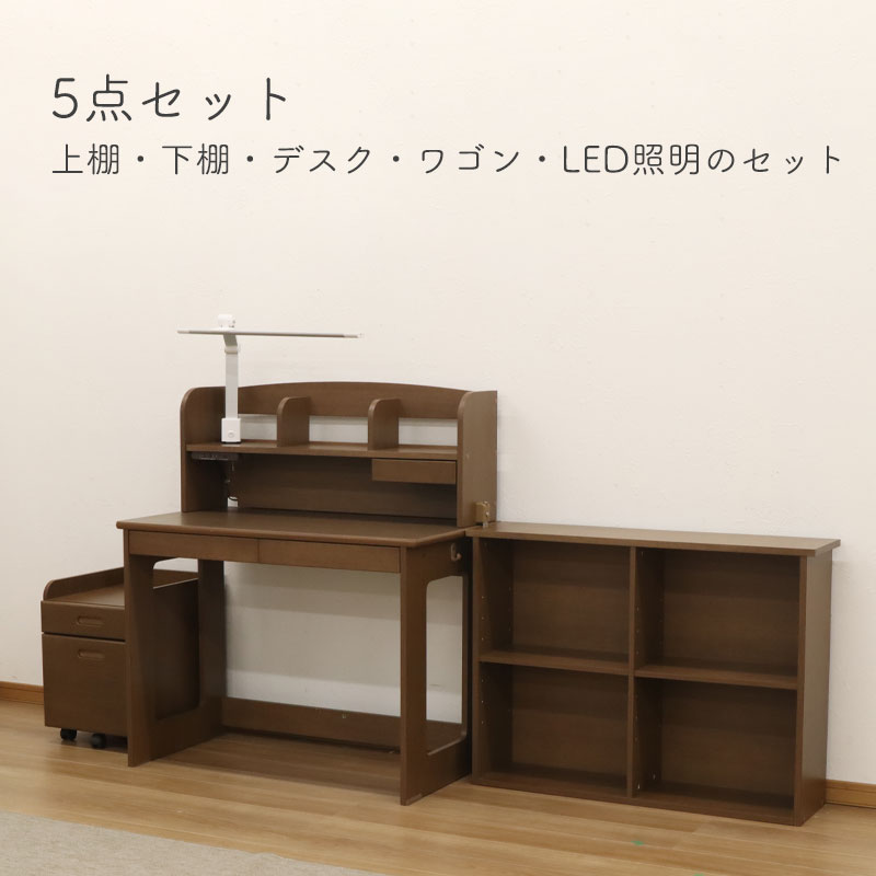 学習机 デスク ライト付き ホワイト×ナチュラル 引き出し・ワゴン付き 学習デスクHFシリーズ シンプルデスク 5点セット デスク ワゴン 上棚