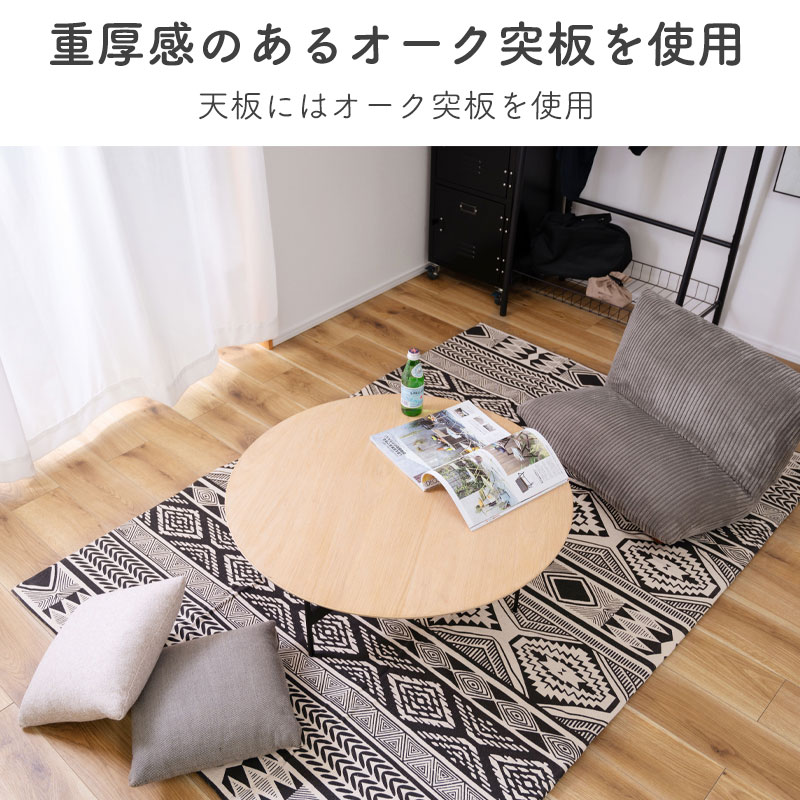 東谷 センターテーブル テーブル ラウンドテーブル アイアン 木製 天然