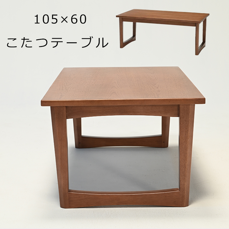 楽天市場】こたつ こたつテーブル 120×80 長方形 テーブル 桐材