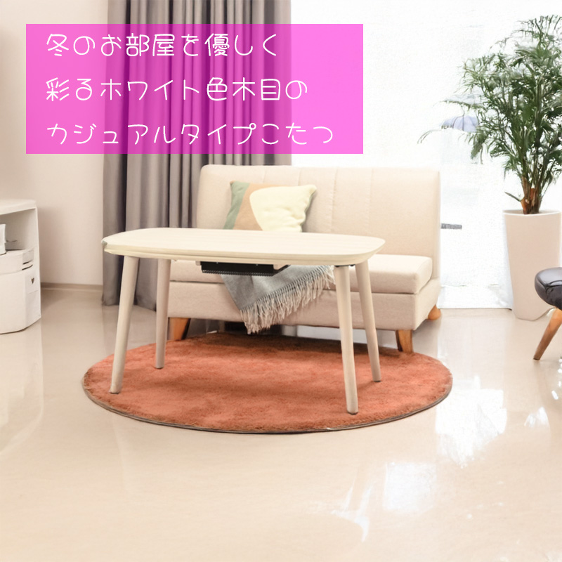 光製作所 こたつ ヒーター コタツ 本体 テーブル 幅 105 cm 長方形