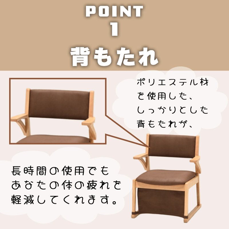 光製作所 こたつ チェア 1人用 椅子 ダイニング こたつ用チェア 高座