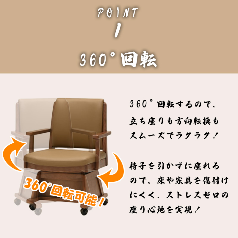 光製作所 こたつ チェア 1人用 椅子 ダイニング こたつ用チェア 高座