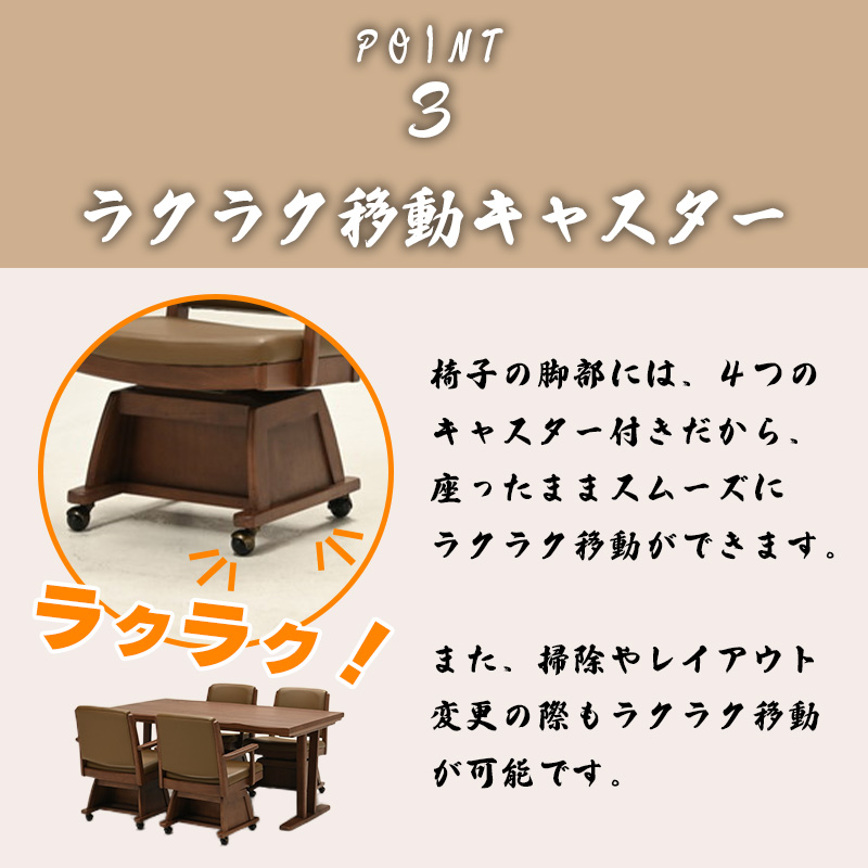 光製作所 こたつ チェア 1人用 椅子 ダイニング こたつ用チェア 高座
