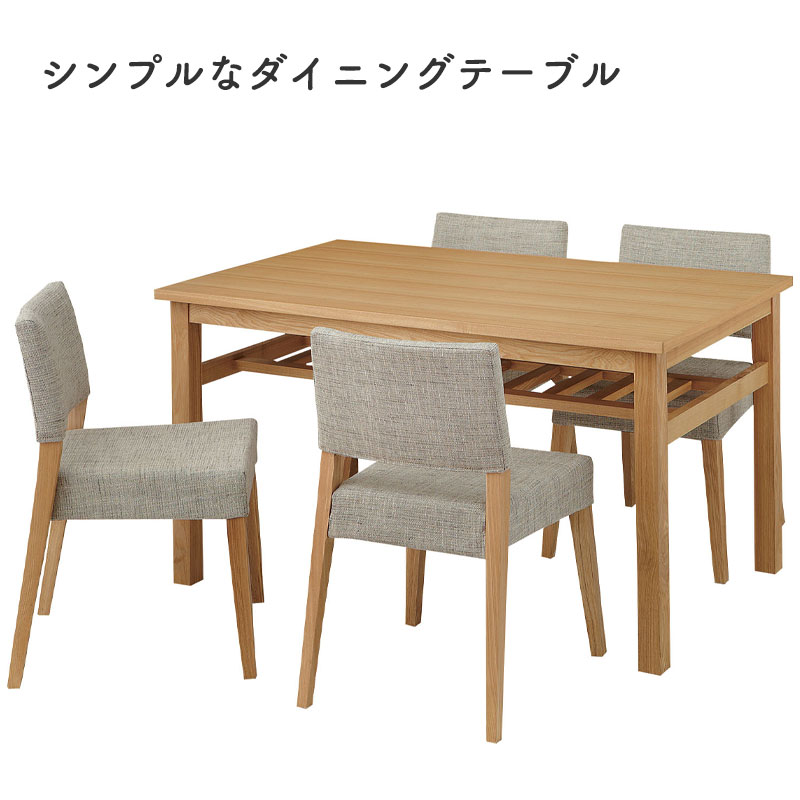 東谷 ダイニングテーブル 長方形 幅135 シンプル 高さ72cm デスク 天然