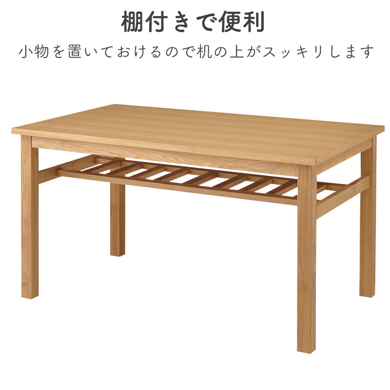 東谷 ダイニングテーブル 長方形 幅135 シンプル 高さ72cm デスク 天然