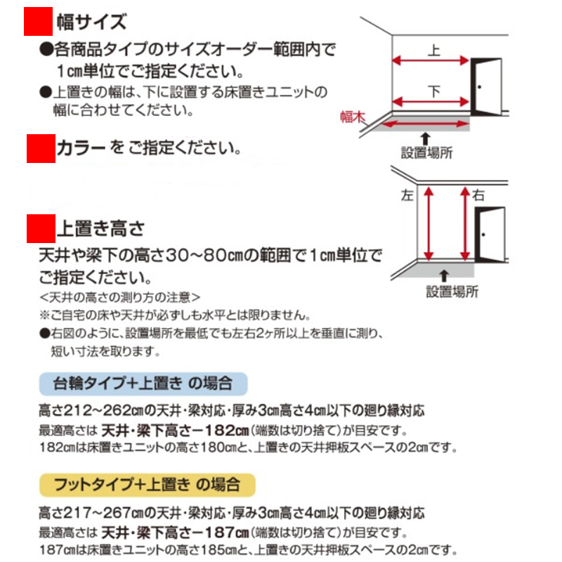 シューズすきまくん 上置き サイズオーダー ESP-UTL(左開き) ESP-UTR