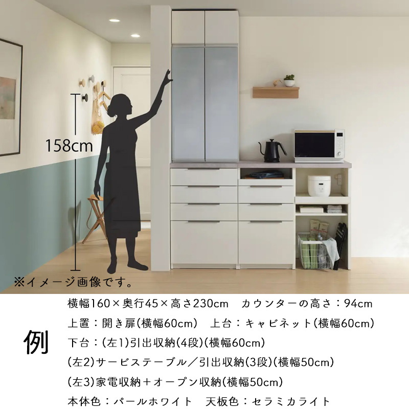 パモウナ 開梱設置付き 食器棚 幅120 奥行50 高さ94 キッチンボード
