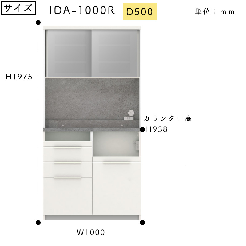 パモウナ  IDA-1000R キッチンボード　幅100cm  pamouna 楽天市場】パモウナ 食器棚 幅100cm 奥行50cm 高さ198cm ID 完成