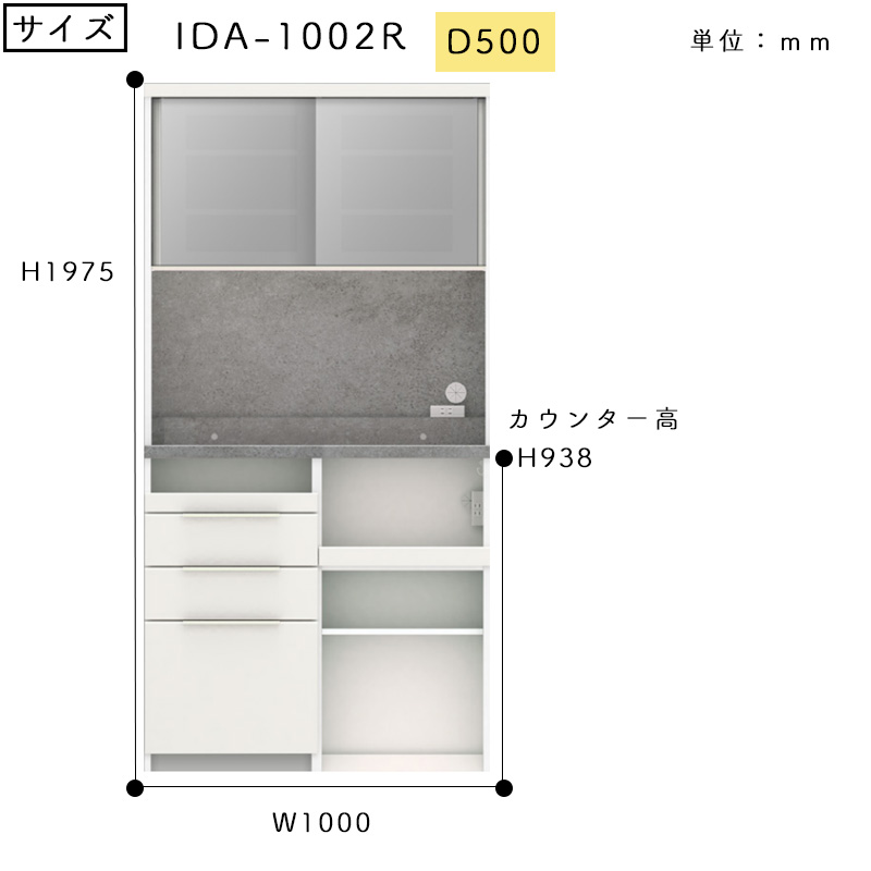 パモウナ 開梱設置付き 食器棚 幅100 奥行50 高さ198 キッチンボード