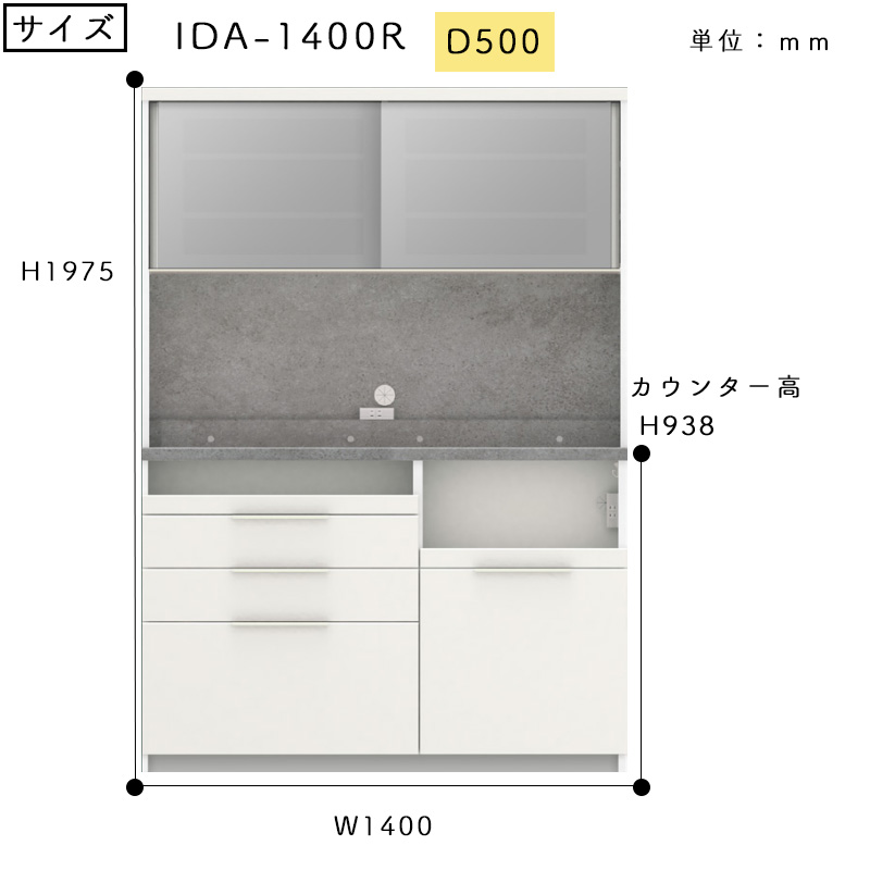 パモウナ 食器棚 キッチンボード JQL-1400R キッチン収納