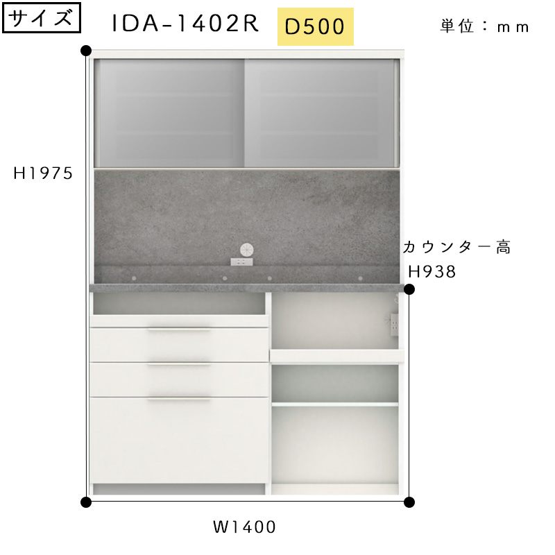 パモウナ 開梱設置付き 食器棚 幅140 奥行50 高さ198 キッチンボード