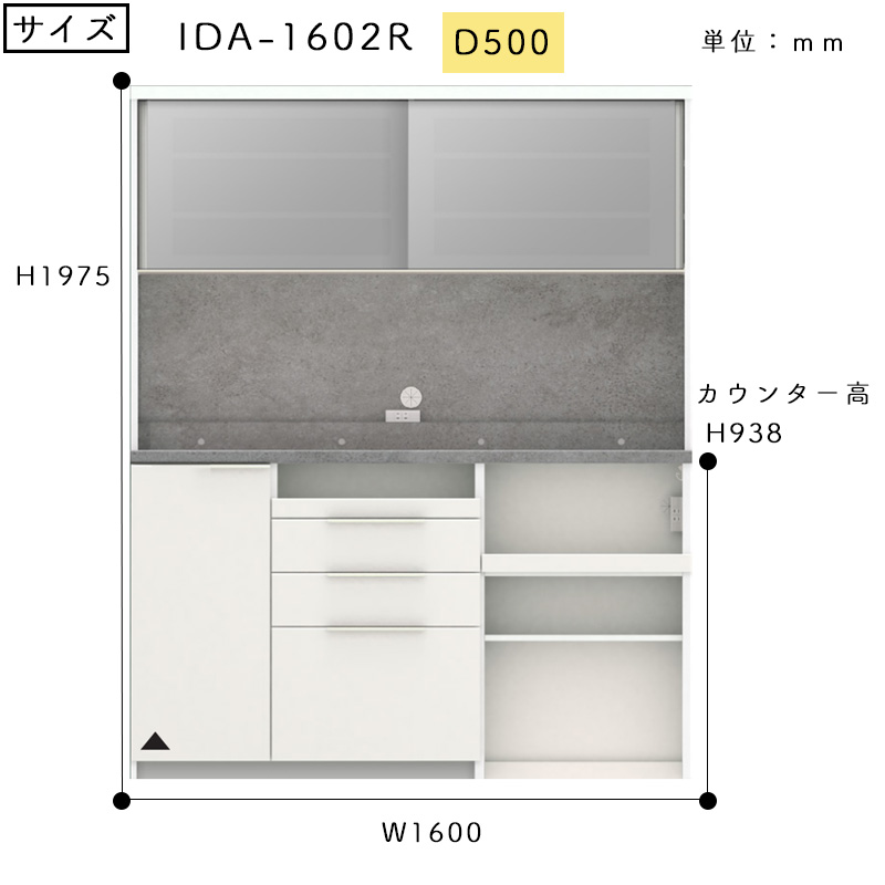 パモウナ 開梱設置付き 食器棚 幅160 奥行50 高さ198 キッチンボード