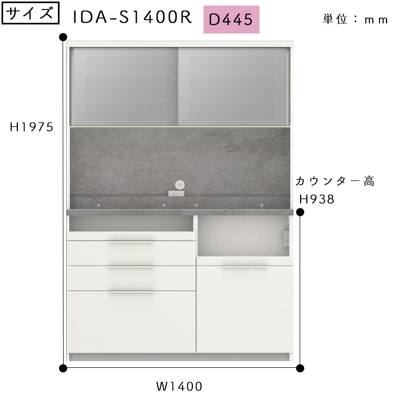 パモウナ 開梱設置付き 食器棚 幅140 奥行45 高さ198 ID キッチン