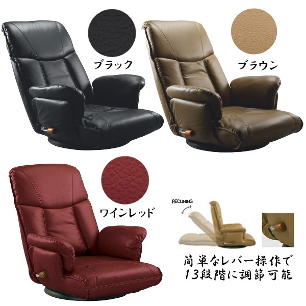 宮武製作所 ミヤタケ 日本製 スーパーソフトレザー座椅子 楓