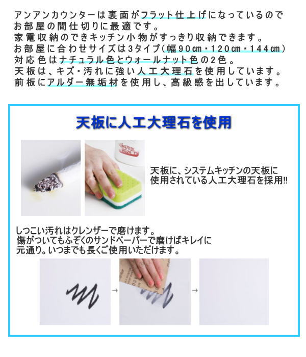 堀田木工所 キッチンカウンター 開梱設置付き 堀田ウッディ アンアン