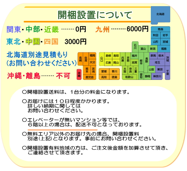 堀田木工所 キッチンカウンター 開梱設置付き 堀田ウッディ アンアン