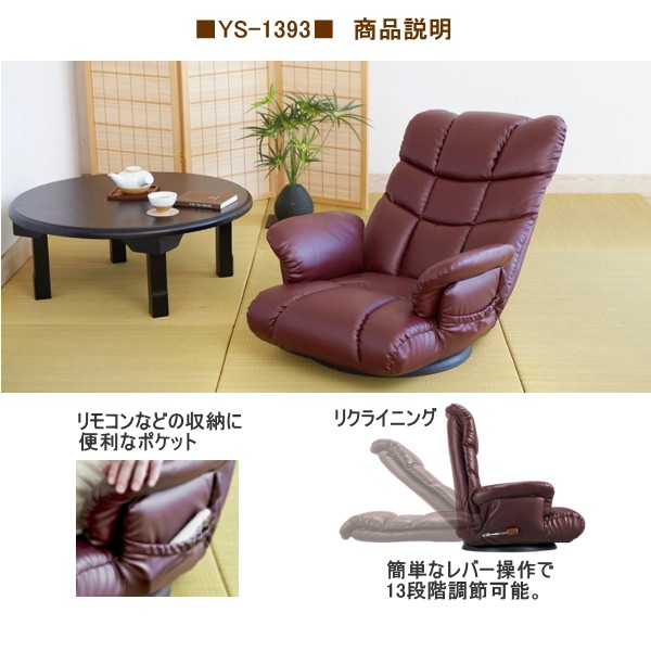 宮武製作所 ミヤタケ スーパーソフトレザー 座椅子 神楽 かぐら