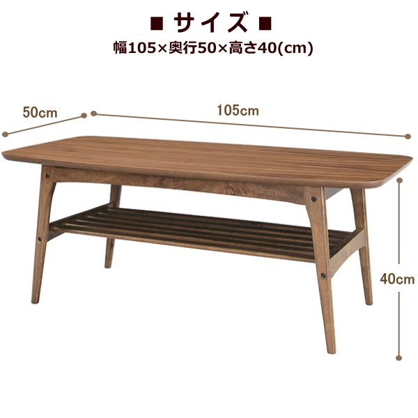 東谷 トムテ センターテーブル L TAC-228WAL Tomte 木製テーブル