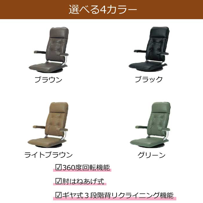 MFR本革座椅子 座椅子 回転 リクライニング レザー 日本製 椅子 ヒカリ