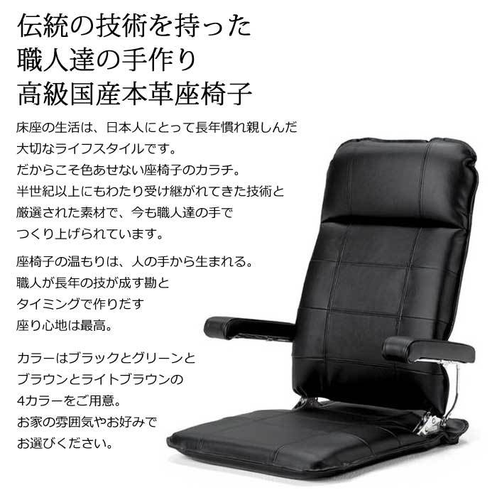 MF本革 日本製 リクライニング 座椅子 椅子 ヒカリ 光製作所
