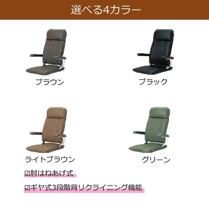 MF本革 日本製 リクライニング 座椅子 椅子 ヒカリ 光製作所