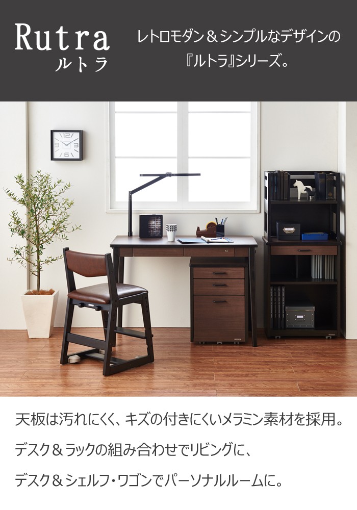 488 NITORI デスク ブルックリン