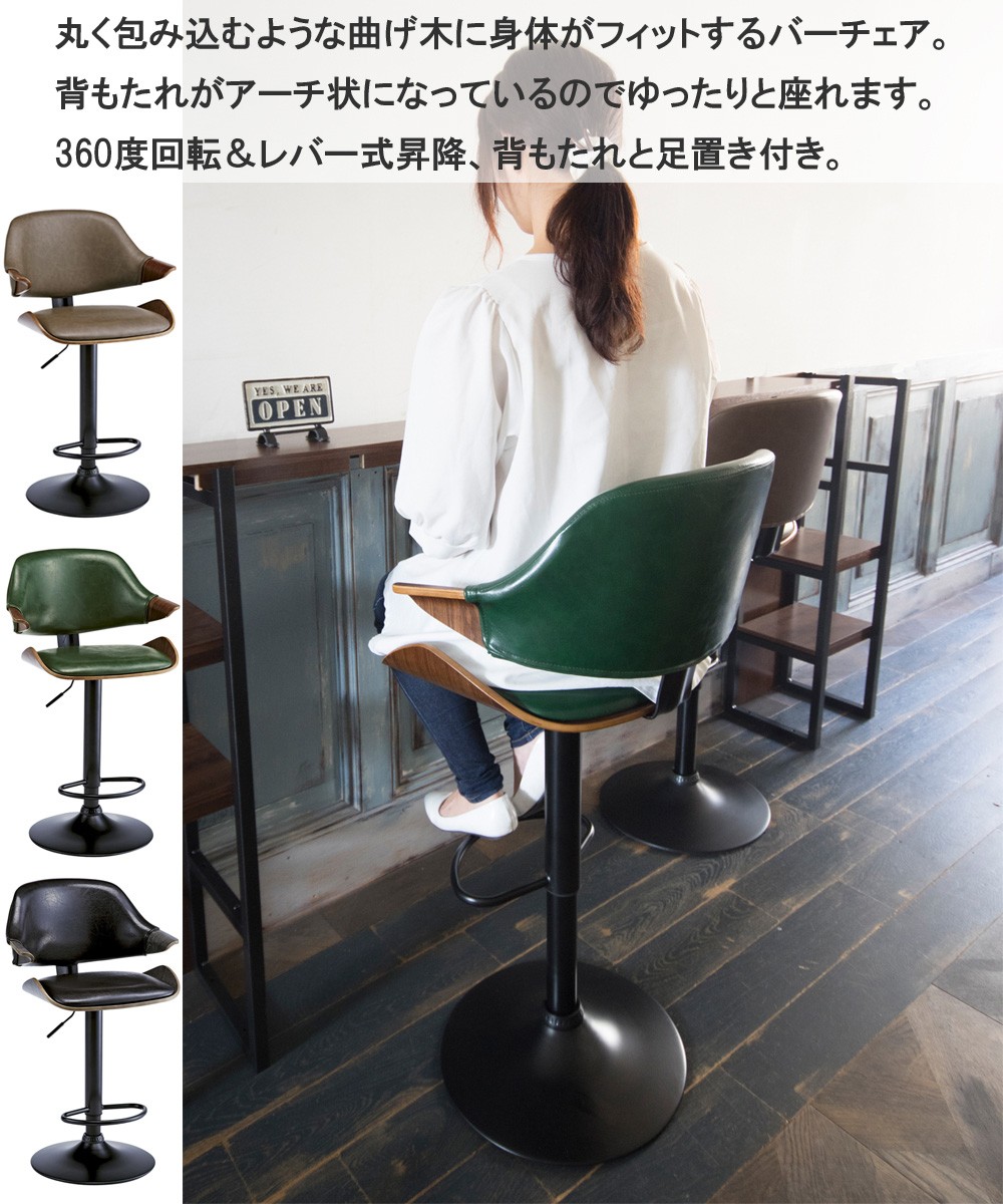 バーチェア 椅子 チェア 天然木 ハイチェア カウンターチェア 木製