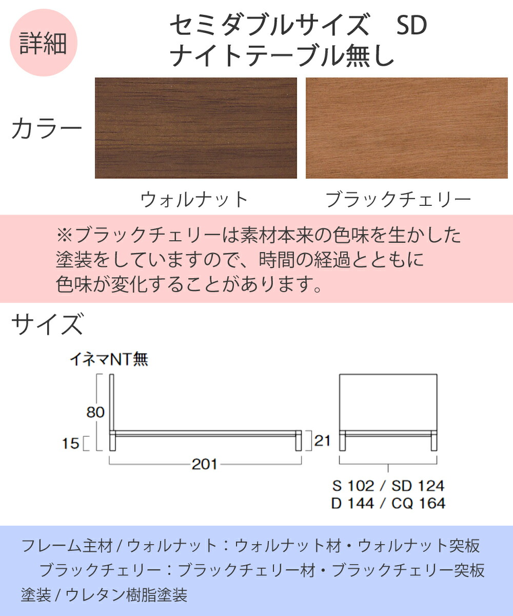 日本ベッド セミダブルサイズ ベッドフレー厶 格安 お買い得 d5323 日本ベッド お見積もり商品に付き、価格はお問い合わせ下さい 日本