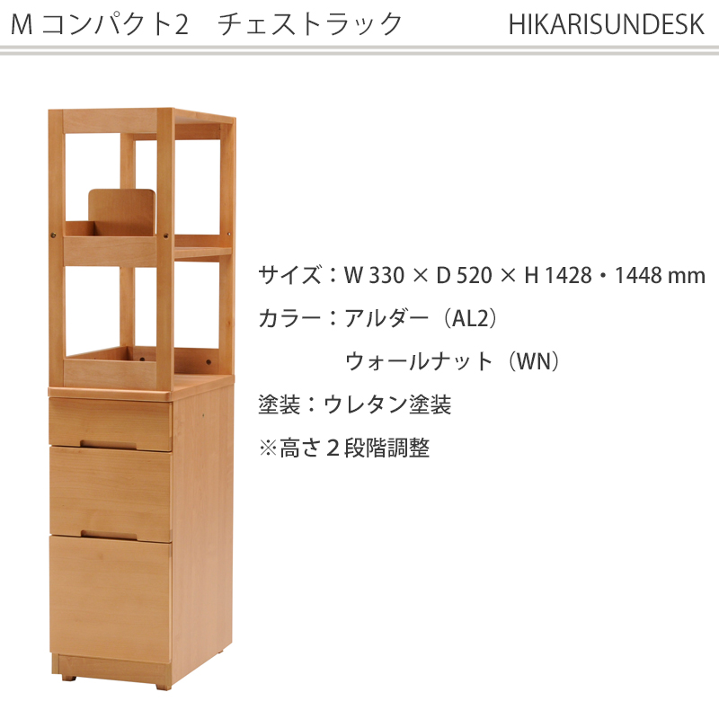 光製作所　コンパクトキャビネット、チェスト　オーク材 光製作所 コンパクトキャビネット、チェスト オーク材